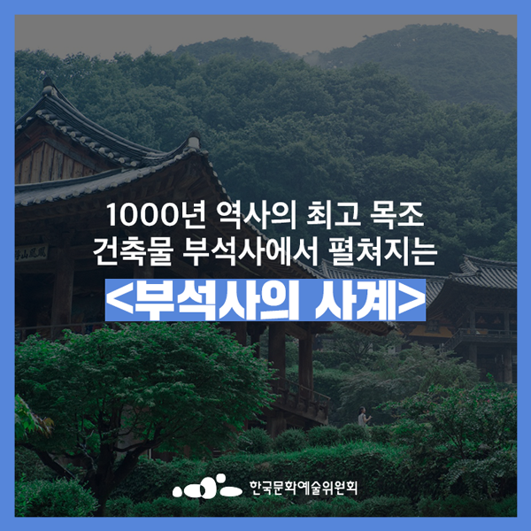 재단법인 세계유교문화재단 이미지