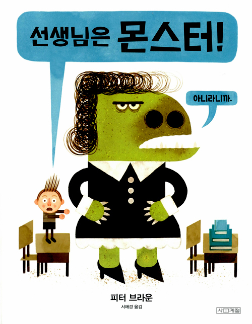판다몬스터 이미지