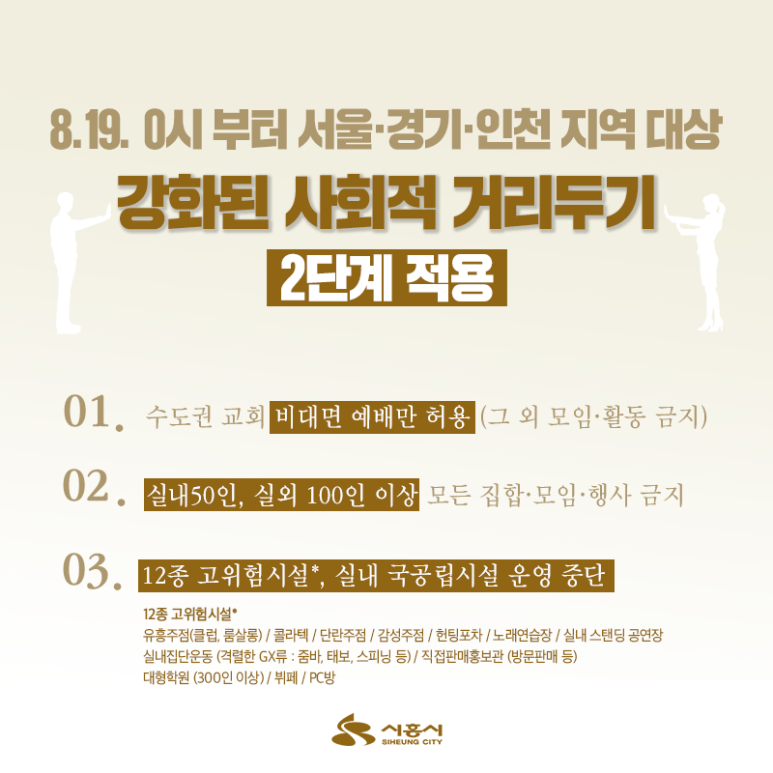 신세계유흥주점 이미지