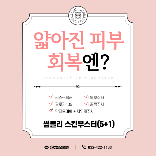 썸블리의원 이미지
