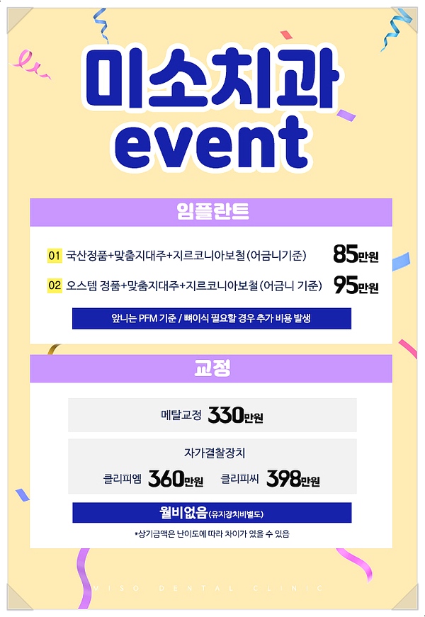 미소가있는치과 이미지