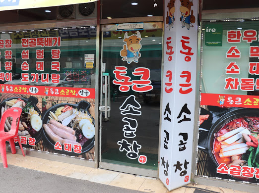 통큰소 이미지