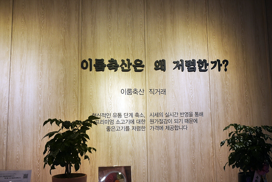 이룸축산물 이미지