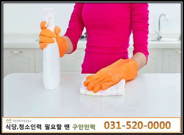 미화파출부 이미지