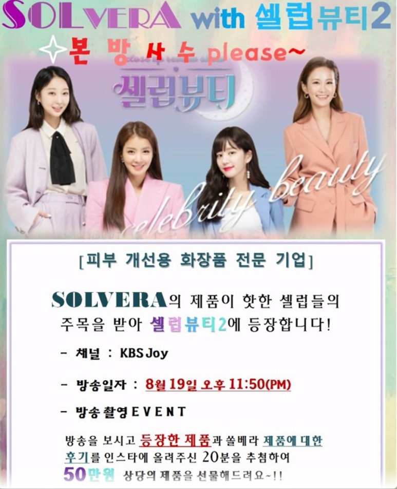 쏠베라 이미지