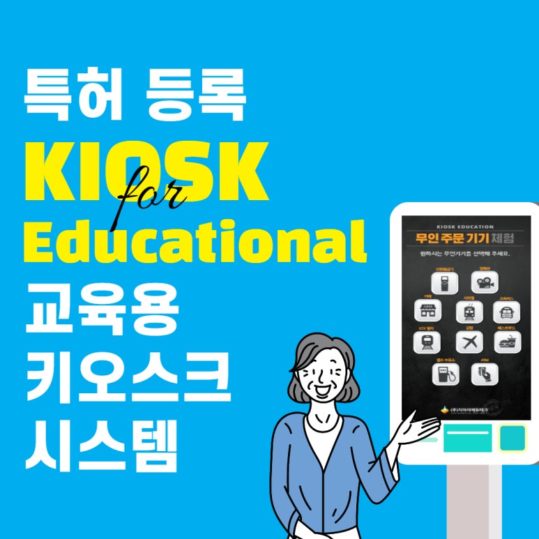 지아이에듀테크 이미지