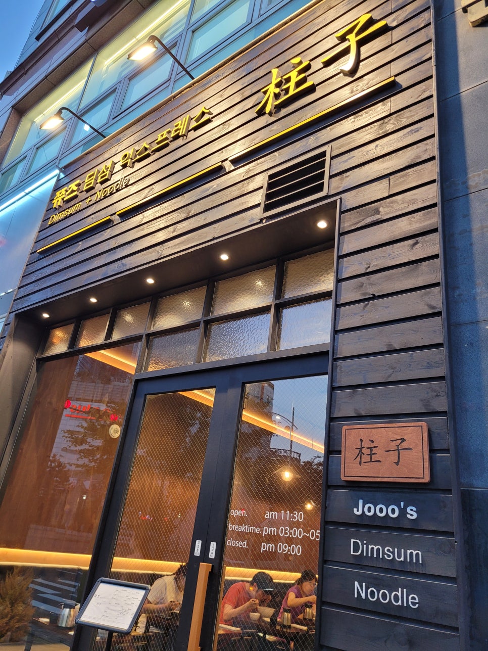 쮸즈딤섬익스프레스 이미지