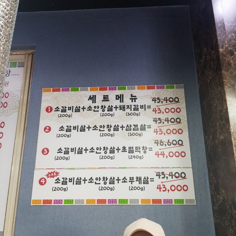 호산갈비 이미지