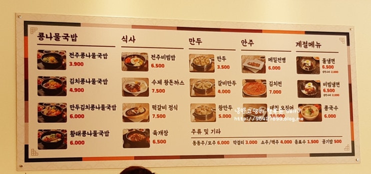 전주함지박콩나물국밥 이미지