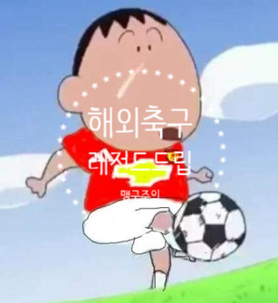 맹구 이미지
