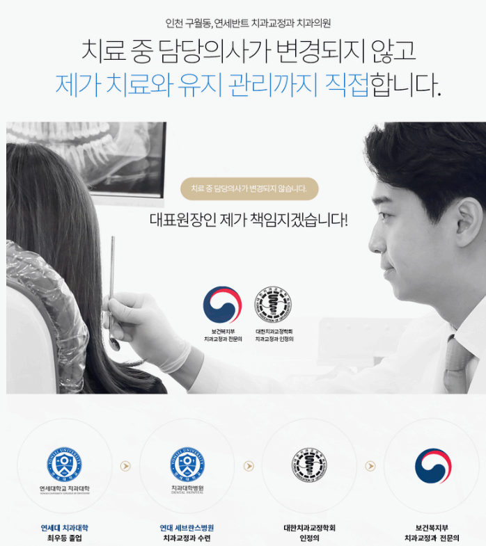 이미지치과의원 이미지