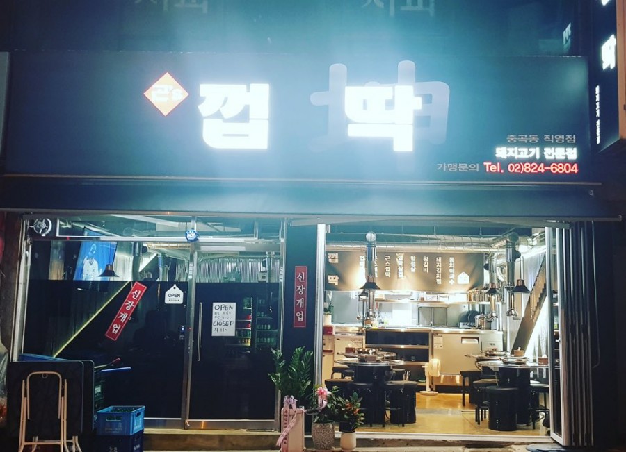 껍딱 이미지