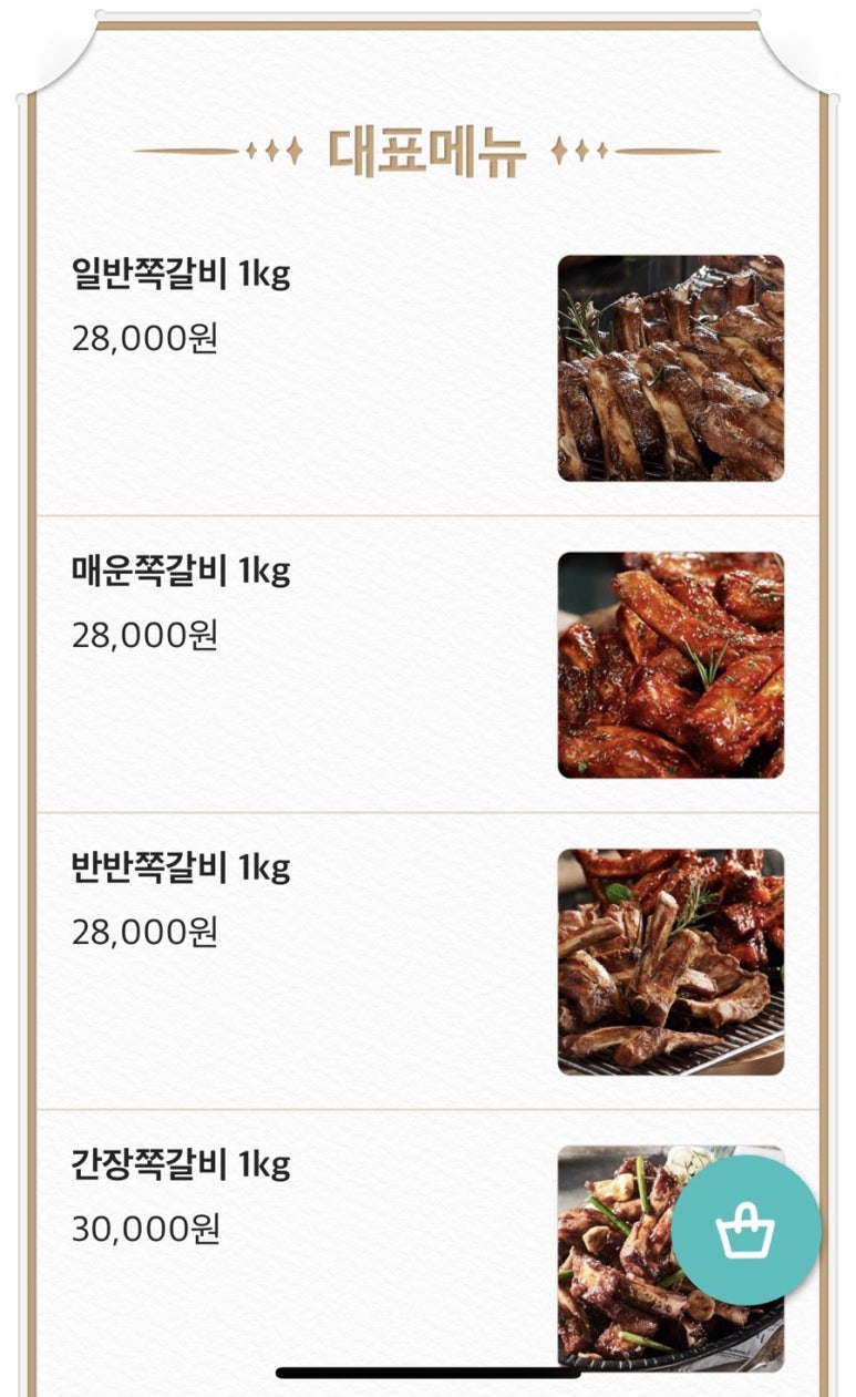 예감쪽갈비영화점 이미지