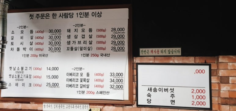 불만난고기 이미지