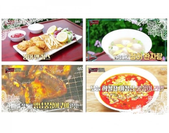 맛남의 집 이미지