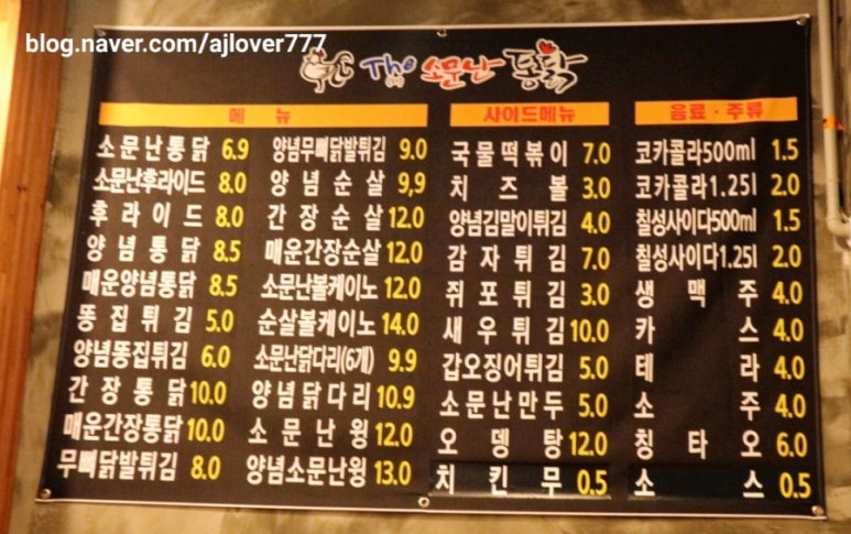 더소문난통닭 이미지
