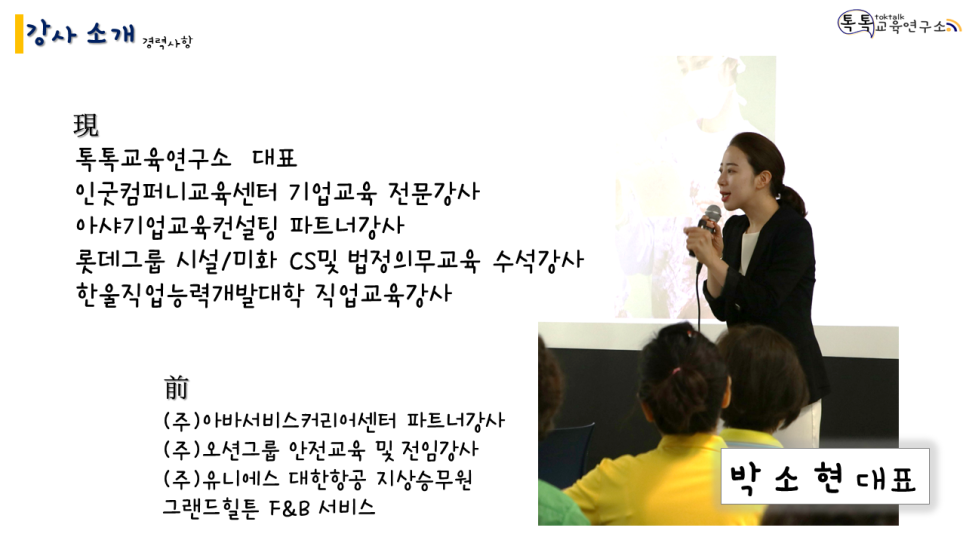 톡톡교육연구소 이미지