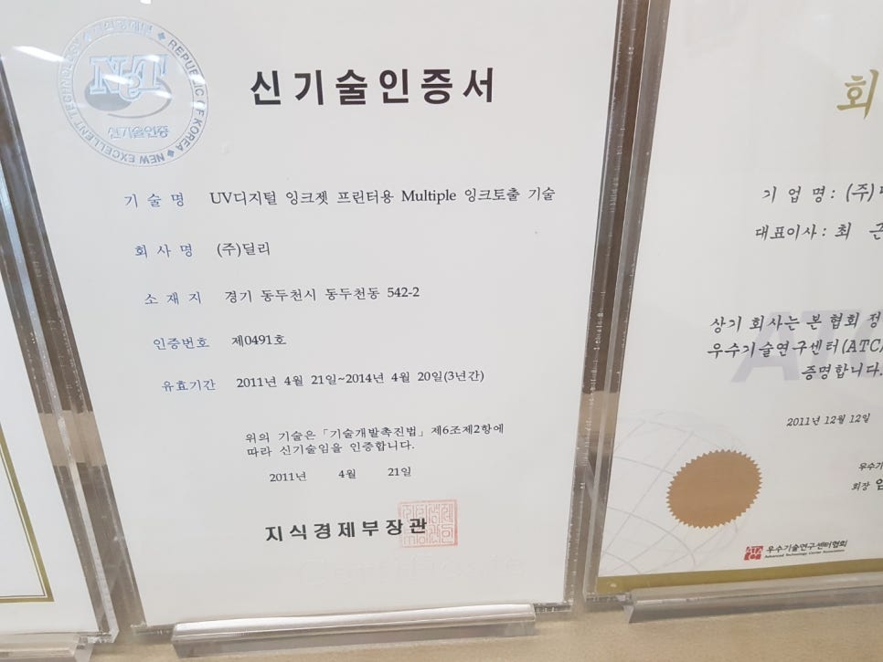 주식회사 딜리딜리 이미지