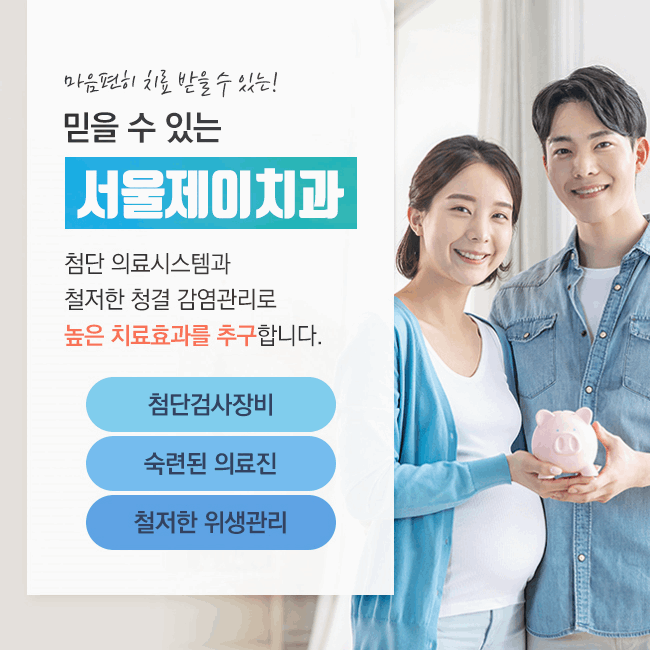 제이치과의원 이미지