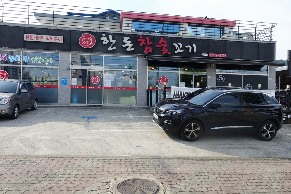한돈참숯꼬기북삼점 이미지