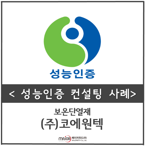 (주)코에원텍 이미지