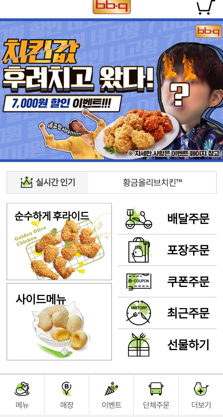 비비큐 이미지