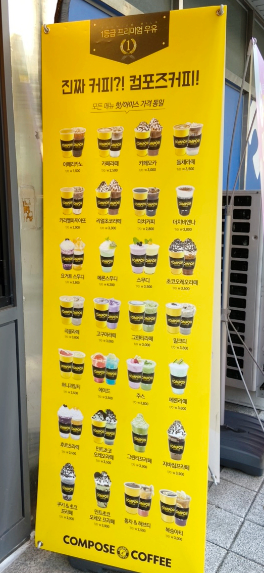 컴포즈커피진천 이미지