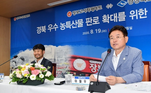 장보고 식자재마트 이미지