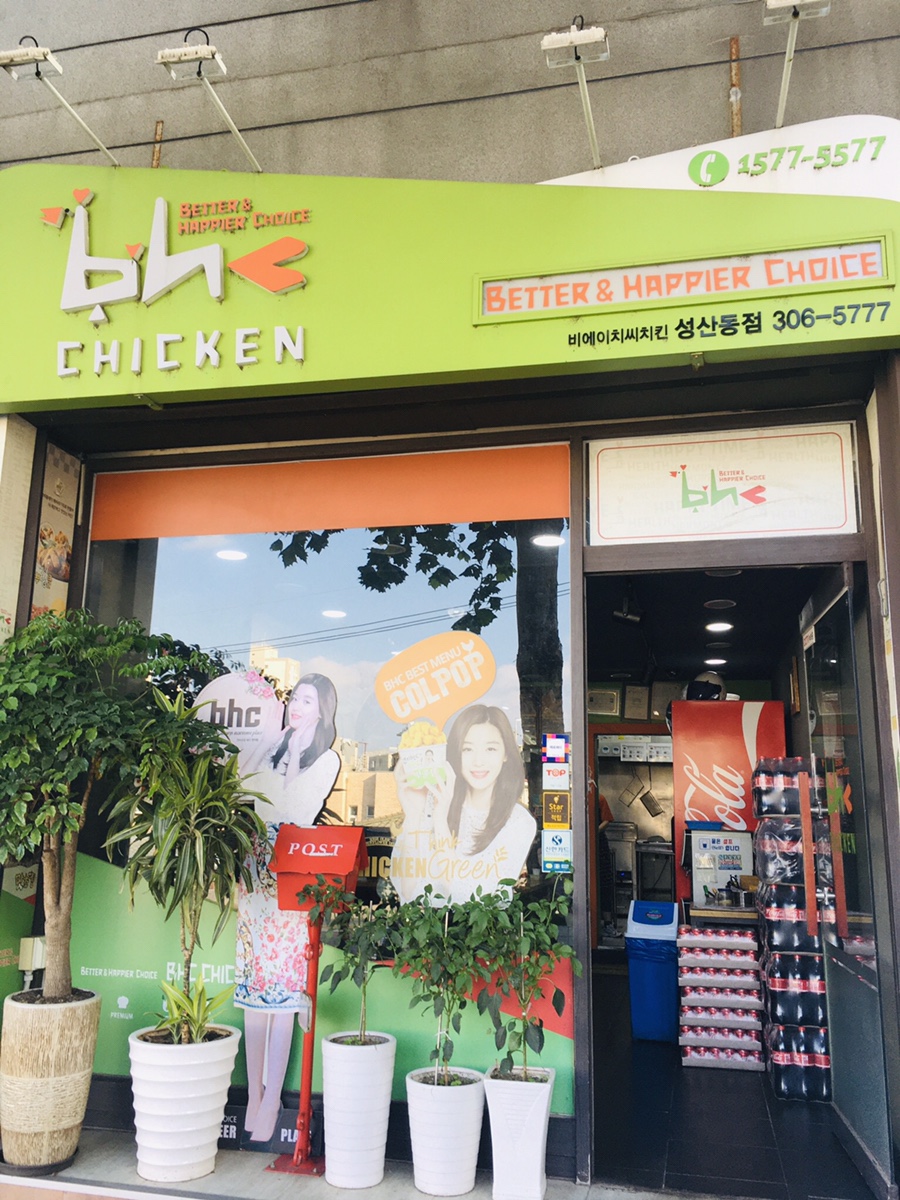 굽네치킨성산2동점 이미지