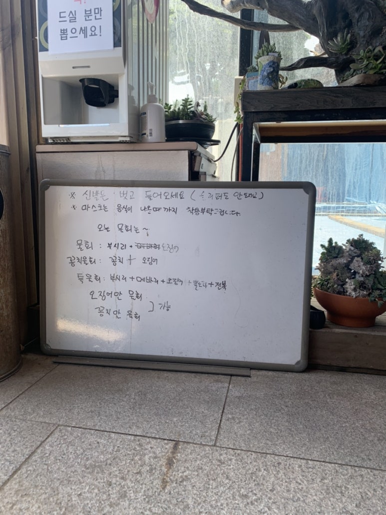 울릉도 물회 횟집 이미지
