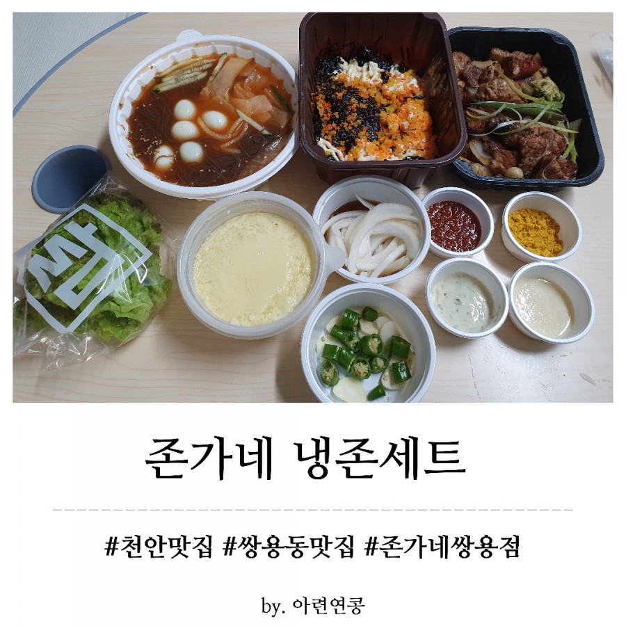 존가네쌍용점 이미지