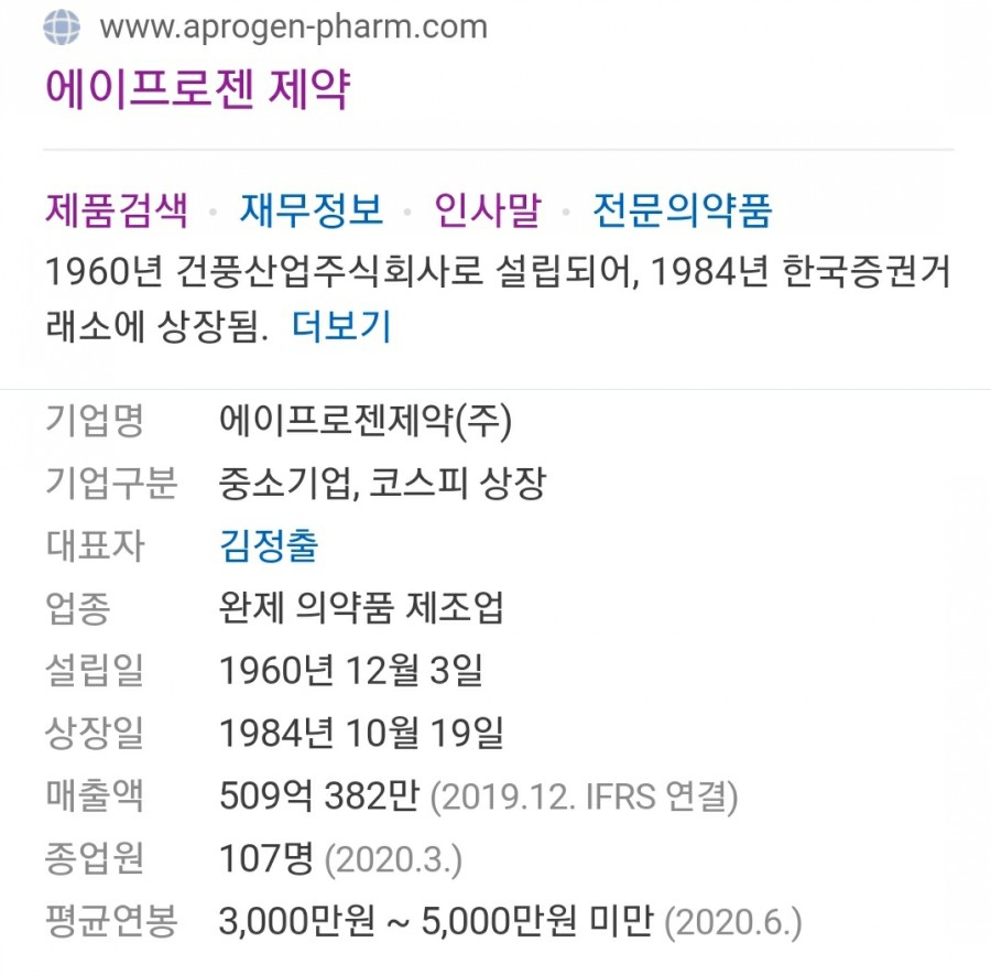 (주)건풍바이오 이미지