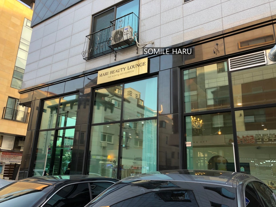 마리뷰티라운지 이미지
