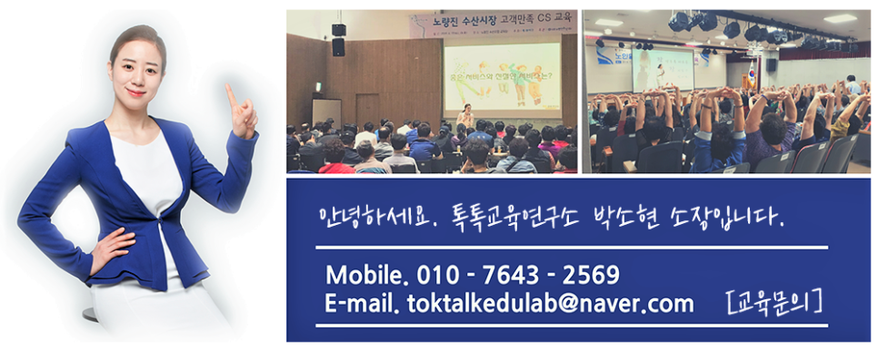 톡톡교육연구소 이미지