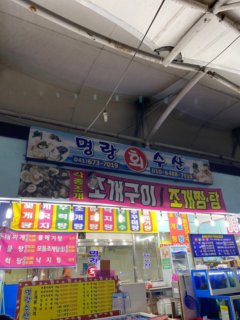명랑수산 이미지