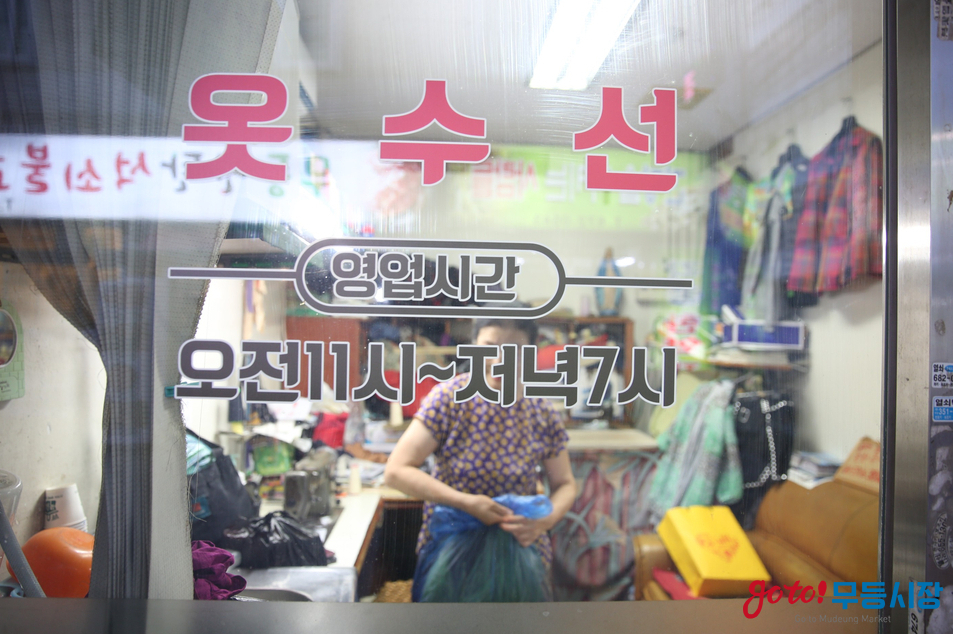 모아모아옷수선 이미지