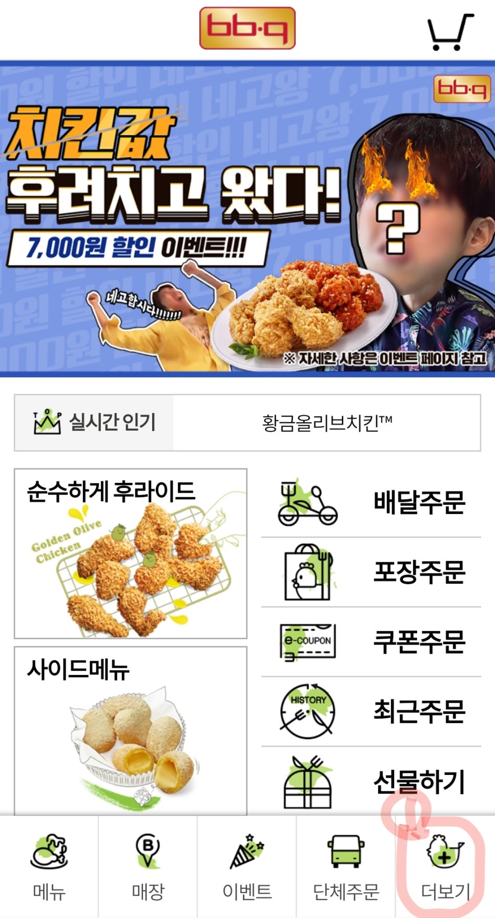 비비큐 이미지