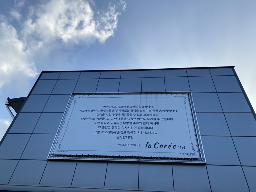 라꼬레 이미지