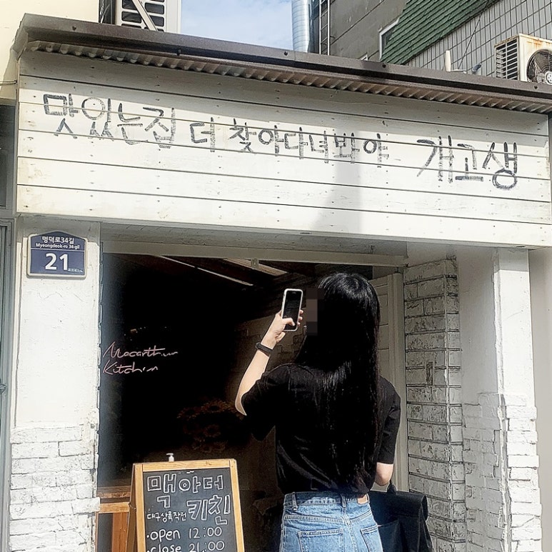 맥아더키친 이미지