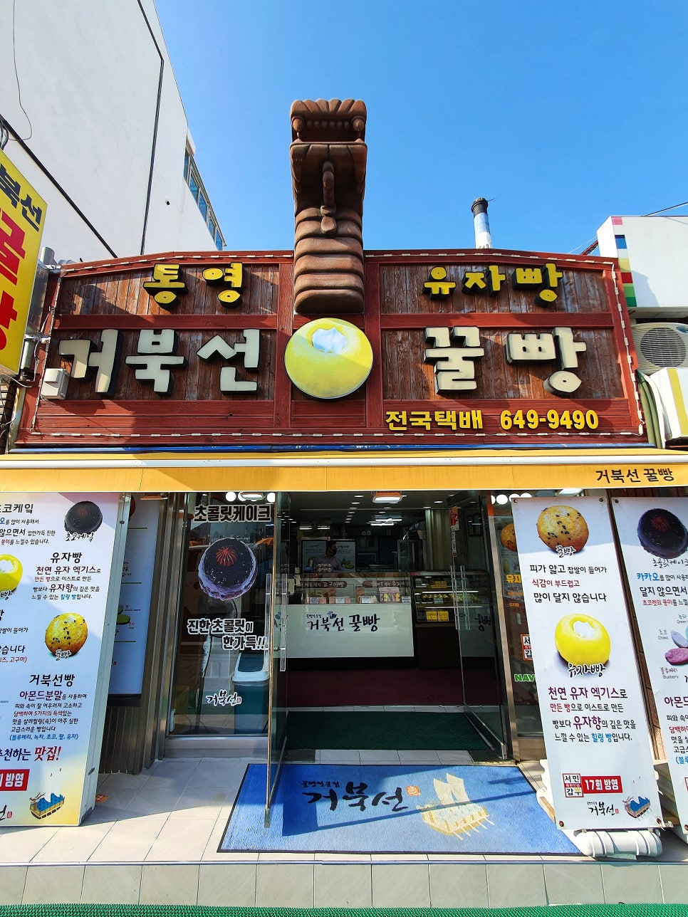 한산대첩꿀빵 이미지