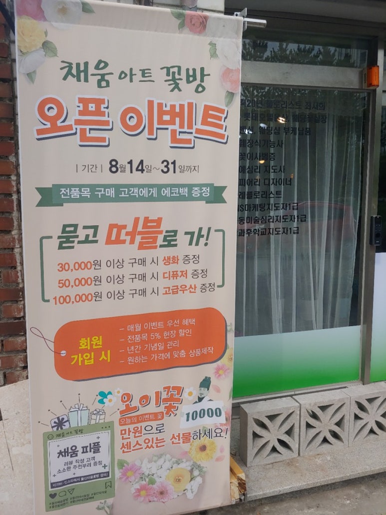 채움아트꽃방 이미지