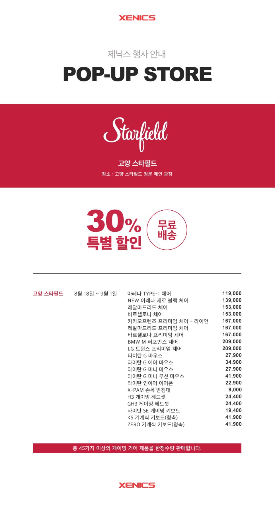 아레나스타필드고양 이미지