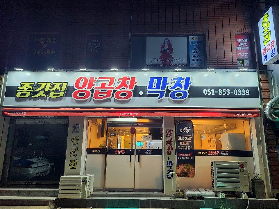 곱창홀릭 이미지