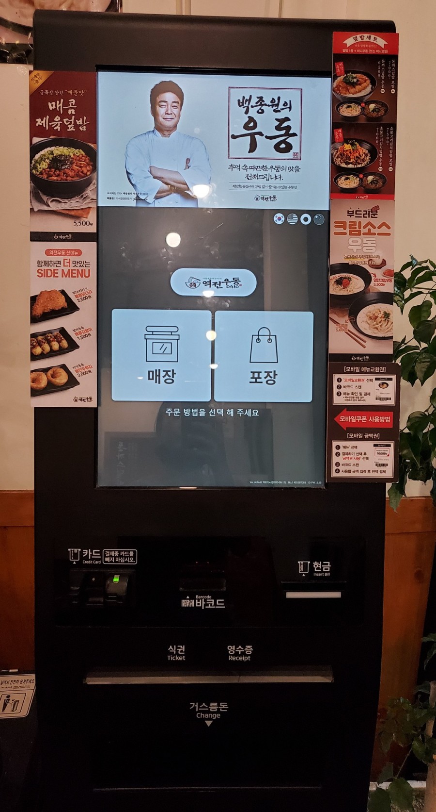 역전야식 이미지