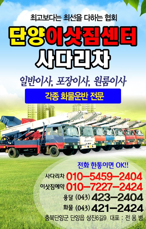 단양사다리 이미지