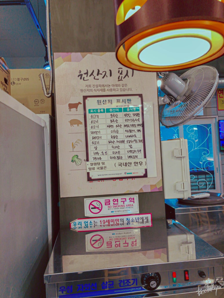 진설옥(명덕점) 이미지