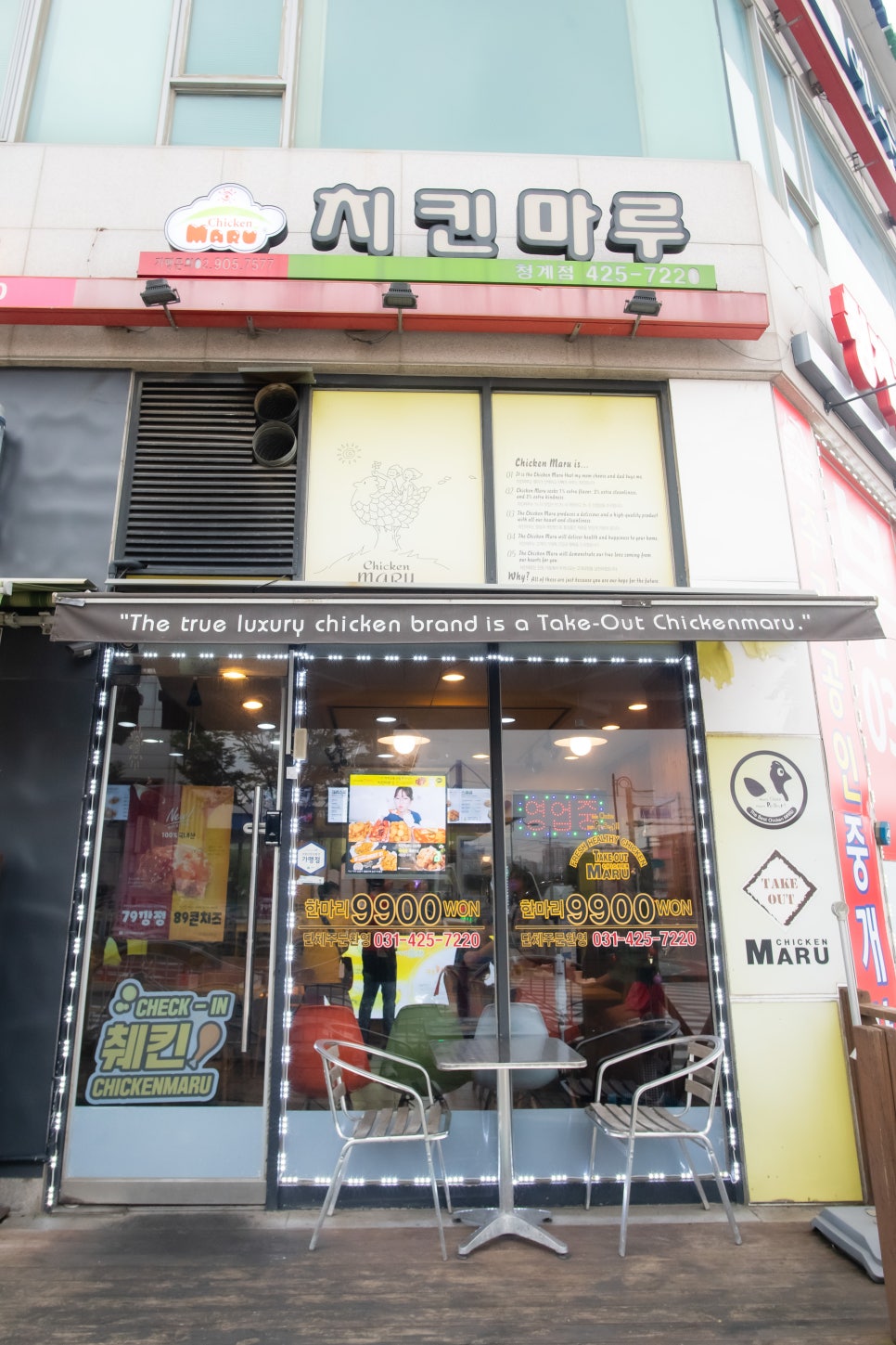 치킨마루(청계점) 이미지