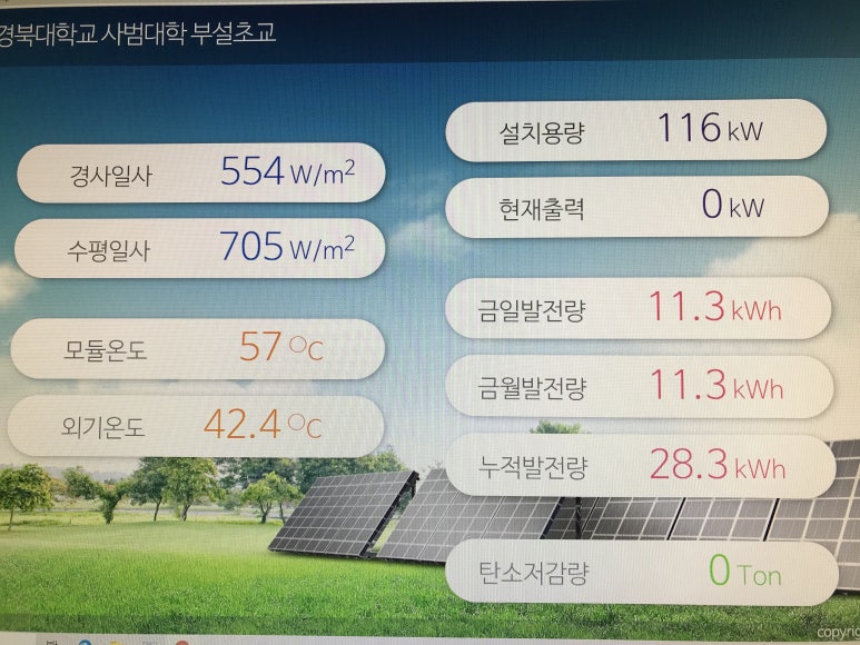 그린설비 이미지