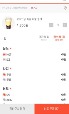 푸드타임 이미지