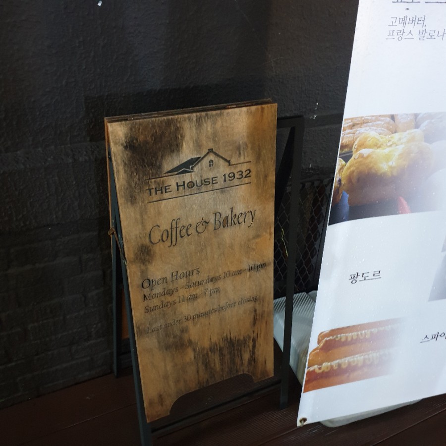 더하우스1932 이미지